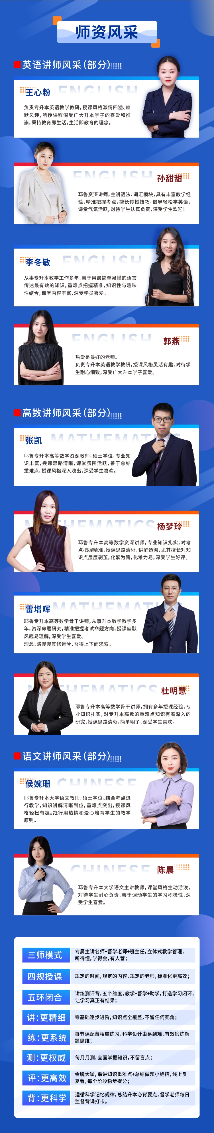 师资风采.jpg