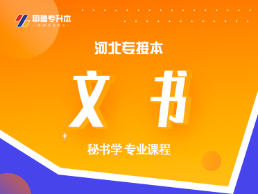 文书
